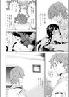 プログレス試し読み4ページ
