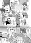 縁〜えにし試し読み5ページ