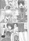 縁〜えにし試し読み7ページ