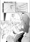 歪んだ二人試し読み1ページ