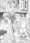禁じられた遊技試し読み1ページ