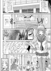 禁じられた遊技試し読み4ページ