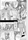 禁じられた遊技試し読み5ページ