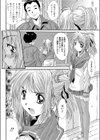 禁じられた遊技試し読み6ページ