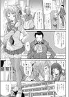 禁じられた遊技試し読み7ページ