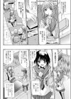 禁じられた遊技試し読み8ページ