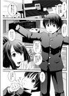 おろしたての制服よごしちゃって？試し読み1ページ