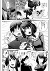 おろしたての制服よごしちゃって？試し読み3ページ
