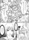 すごろく試し読み6ページ