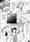 すごろく試し読み7ページ