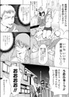 すごろく試し読み8ページ