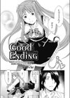 good ending試し読み1ページ