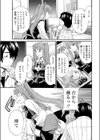 good ending試し読み3ページ
