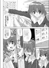 委員長の憂鬱試し読み2ページ