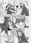 委員長の憂鬱試し読み3ページ