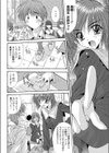 委員長の憂鬱試し読み4ページ