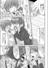 委員長の憂鬱試し読み5ページ