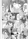 委員長の憂鬱試し読み6ページ