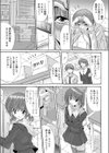 委員長の憂鬱試し読み7ページ