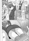 委員長の憂鬱試し読み8ページ