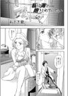 私は海を抱きしめていたい試し読み1ページ