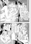 私は海を抱きしめていたい試し読み3ページ