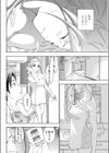 私は海を抱きしめていたい試し読み4ページ