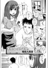 ヲタカレメカモエ。試し読み1ページ