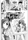 ヲタカレメカモエ。試し読み2ページ