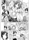 ヲタカレメカモエ。試し読み3ページ