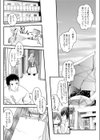 ヲタカレメカモエ。試し読み4ページ