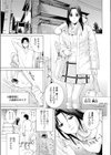 密室は妹の可愛い企み〜秘蜜試し読み3ページ