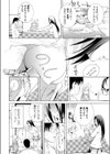 密室は妹の可愛い企み〜秘蜜試し読み4ページ