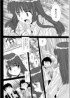 魂ノ器〜ココロノウツワ試し読み2ページ