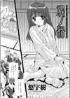 魂ノ器〜ココロノウツワ試し読み3ページ