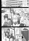 魂ノ器〜ココロノウツワ試し読み4ページ