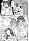 魂ノ器〜ココロノウツワ試し読み5ページ