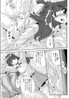 魂ノ器〜ココロノウツワ試し読み7ページ