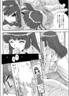 魂ノ器〜ココロノウツワ試し読み8ページ