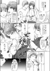 ウワキな彼女試し読み2ページ
