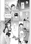 ちいさくて一途なお嬢様試し読み1ページ
