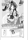 ちいさくて一途なお嬢様試し読み2ページ