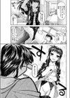ちいさくて一途なお嬢様試し読み3ページ