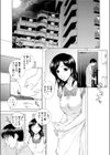 縄の跡はあなたへの想い試し読み1ページ