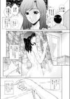 縄の跡はあなたへの想い試し読み2ページ