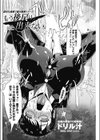 もう後戻り出来ない。試し読み2ページ