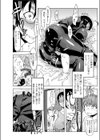 もう後戻り出来ない。試し読み3ページ