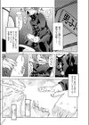 もう後戻り出来ない。試し読み4ページ