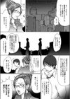 きもだめし試し読み2ページ