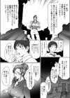 きもだめし試し読み3ページ